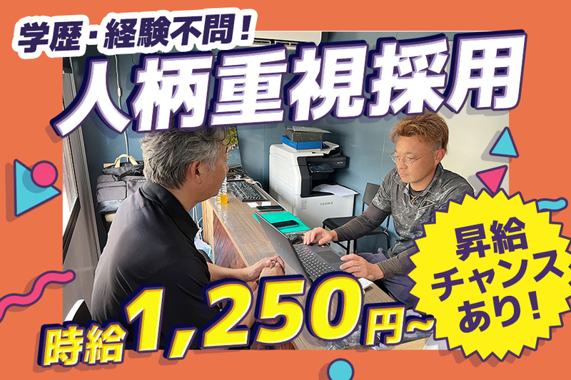 有限会社プレスト【Car Shop Presto柿生店】のアルバイト・バイト求人情報-02