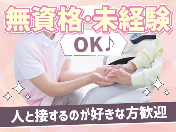 株式会社エッセンシャルキャリアの派遣求人情報