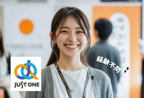 株式会社ジャスト・ワンのアルバイト・バイト求人情報-19