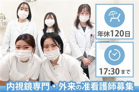 社会医療法人明生会の求人・転職情報