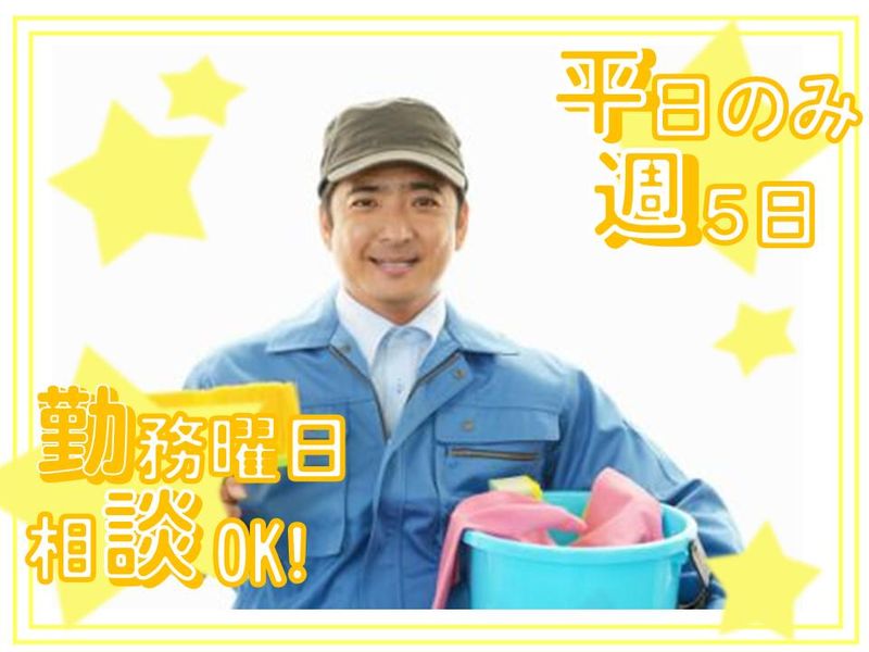 ユニオンサービス株式会社/武蔵関駅周辺の学校用務員案件のアルバイト・バイト求人情報-04