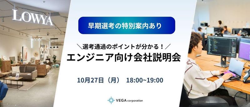 株式会社ベガコーポレーション