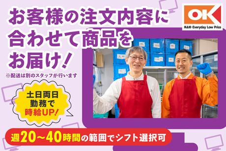 オーケー株式会社の求人・転職情報
