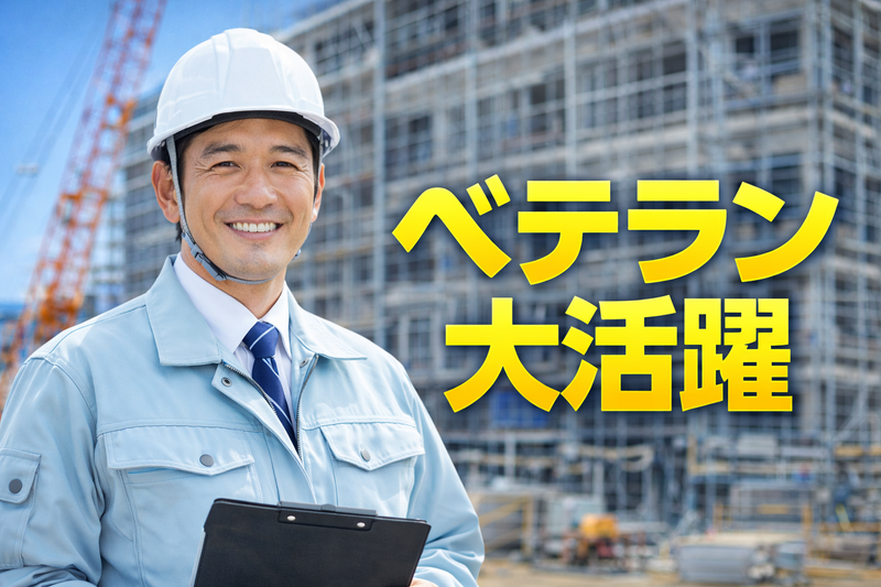 株式会社山本管工-0001の求人・転職情報