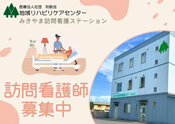 ジョイスリー株式会社の求人・転職情報