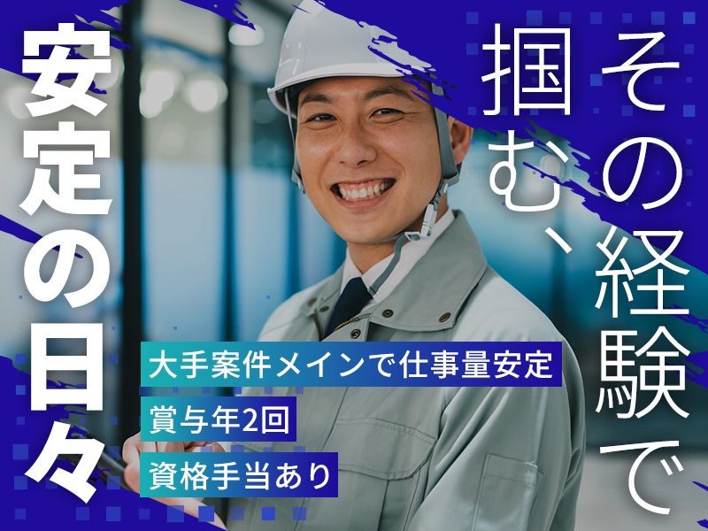 株式会社アイ・ティー・ネットの求人・転職情報
