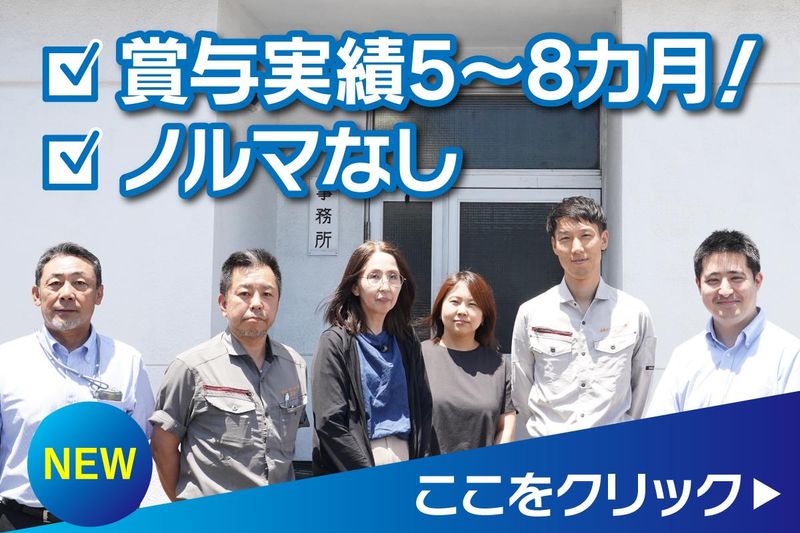 日本ビーテーエー株式会社の求人・転職情報