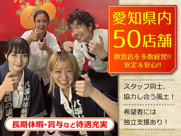 株式会社オー・エム・フードサービスの求人・転職情報