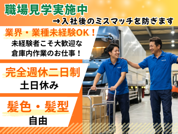 協和企業株式会社の求人・転職情報