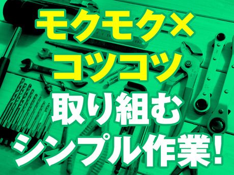 株式会社日本技術センターの求人情報