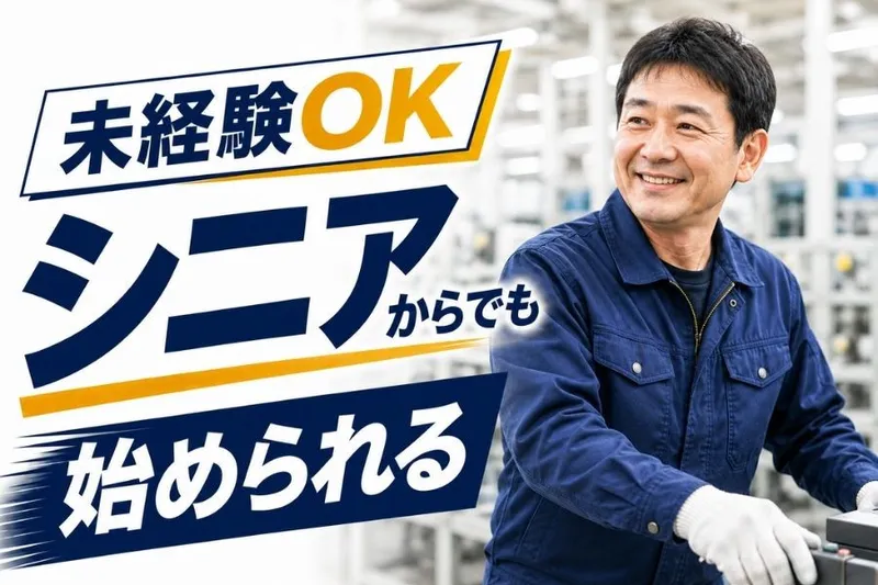 有限会社水野熔接工業の求人・転職情報