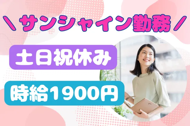 株式会社セゾンパーソナルプラスのアルバイト・バイト求人情報-47