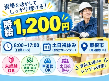 株式会社アスクゲートトラストのアルバイト・バイト求人情報
