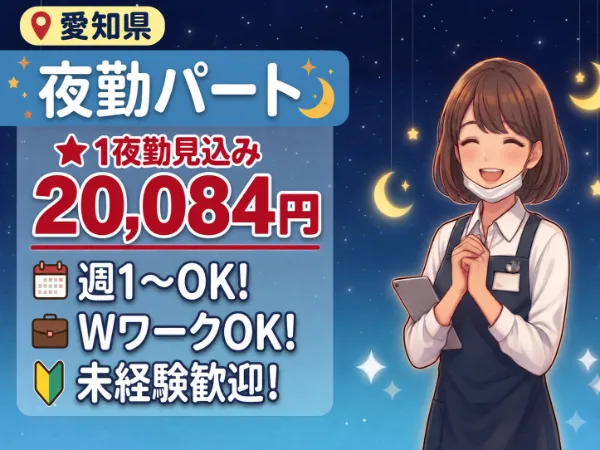 クライスハイム浜道町のアルバイト・バイト求人情報