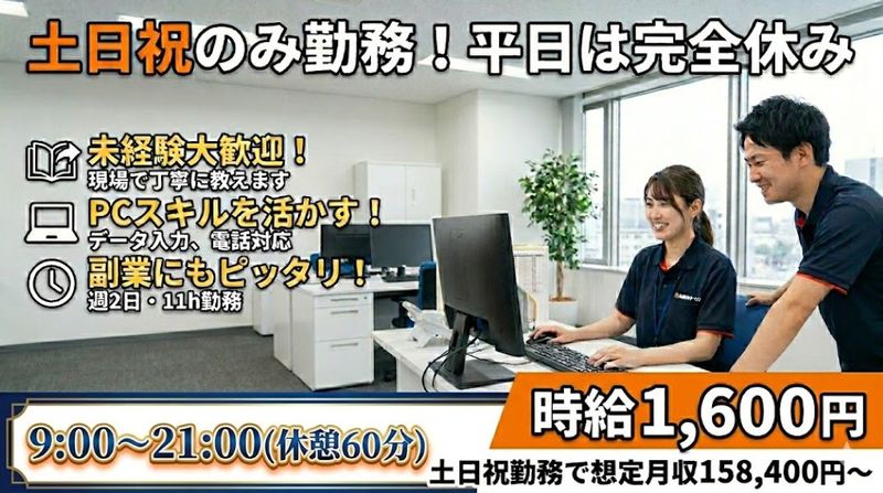 旭器機サービス株式会社の求人・転職情報
