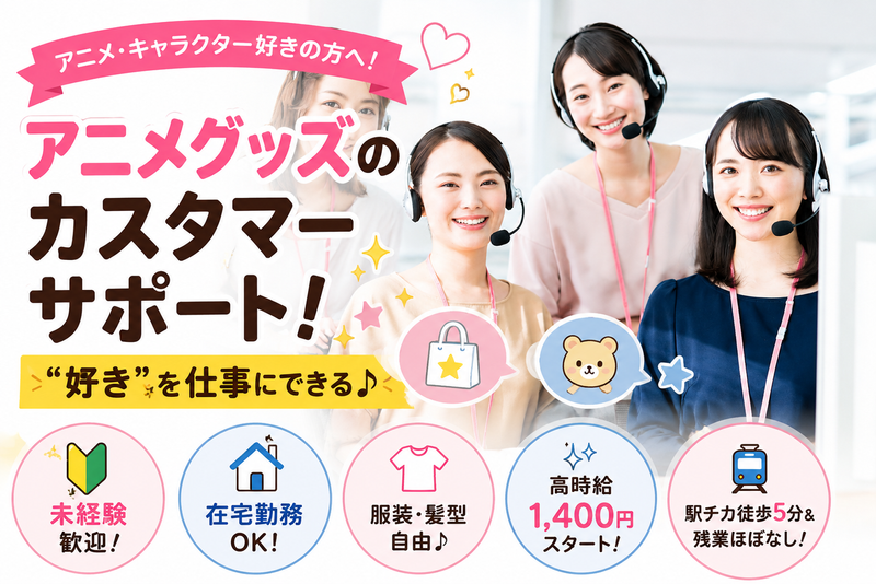 ＳＣＳＫサービスウェア株式会社の求人・転職情報