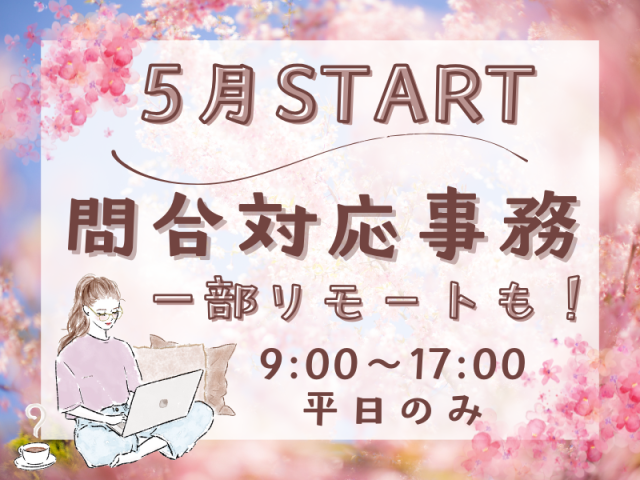 SocioFuture WIT株式会社のアルバイト・バイト求人情報-22