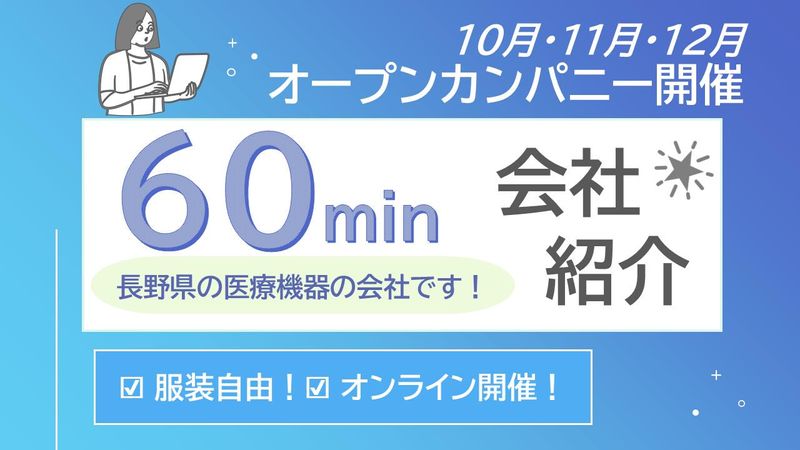 上田日本無線株式会社