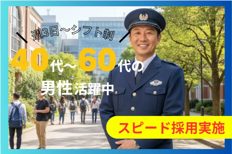 株式会社ユニテックスのアルバイト・バイト求人情報