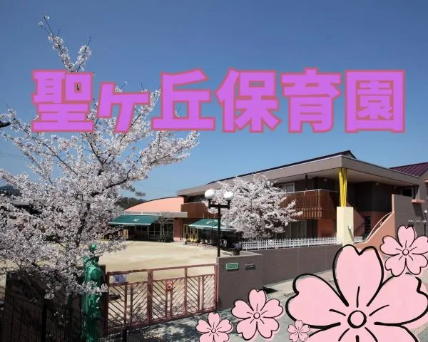 こども未来学舎の求人・転職情報
