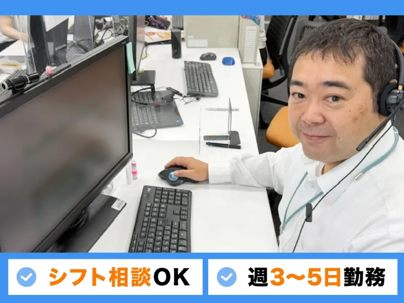 株式会社ストリームのアルバイト・バイト求人情報-03