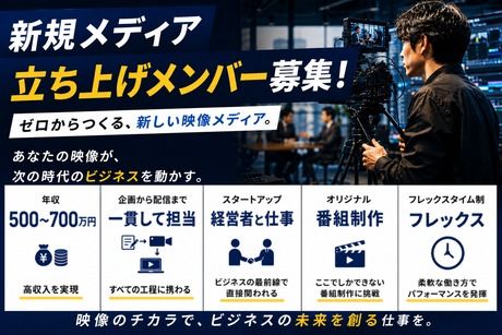 株式会社ベクトルの求人・転職情報