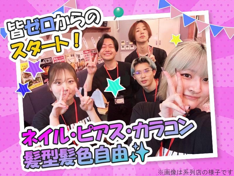 均タロー 浜松店/株式会社ジュネストリーのアルバイト・バイト求人情報-02