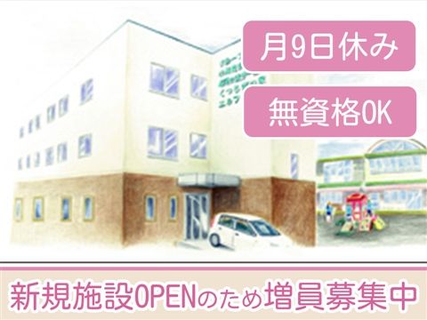 社会福祉法人正福会の求人・転職情報