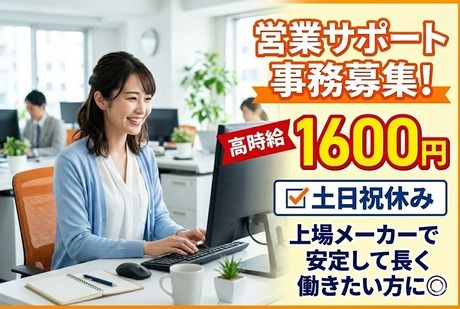 株式会社フレアーのアルバイト・バイト求人情報-16