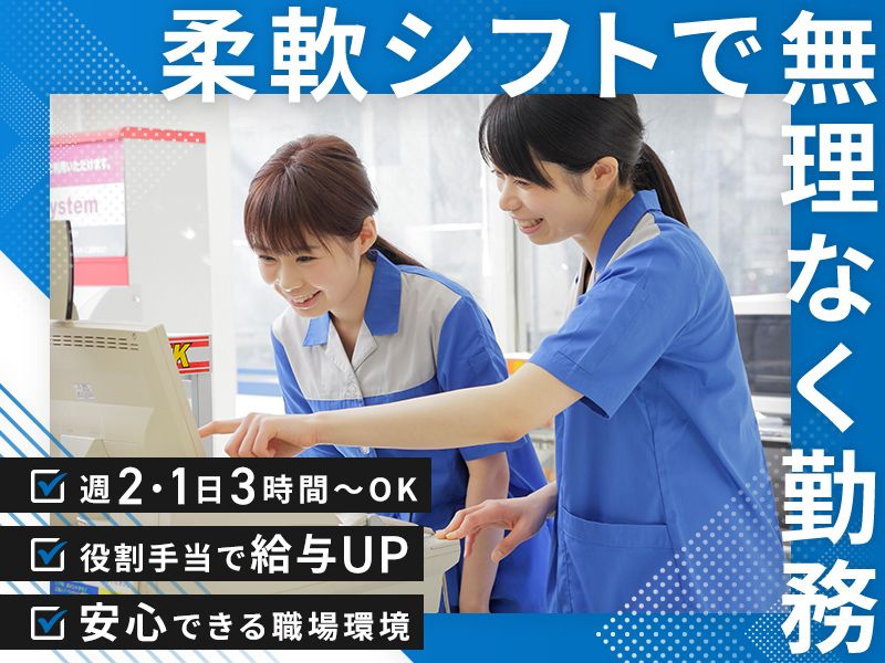 株式会社オールドブリッチのアルバイト・バイト求人情報-01