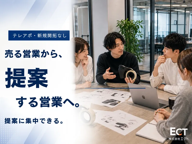 株式会社エクトの求人・転職情報