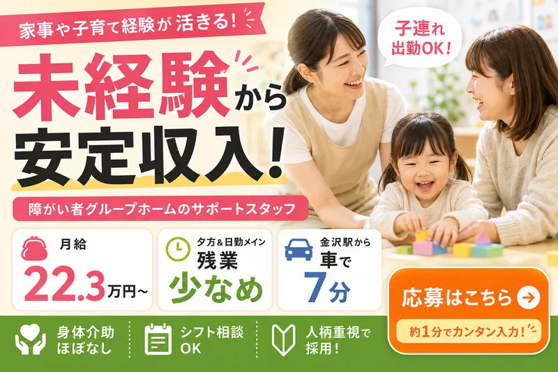 株式会社ぬぅの求人・転職情報