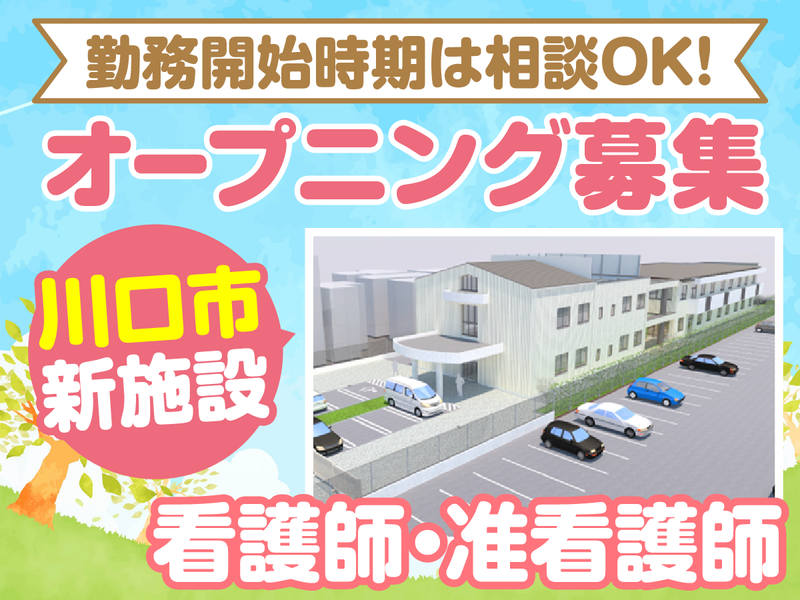 社会福祉法人ひふみ会の求人・転職情報