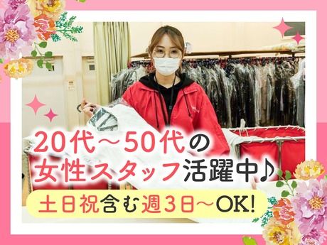 ペンギンショップ　山田南店の求人1