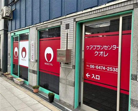 株式会社クオレの求人・転職情報