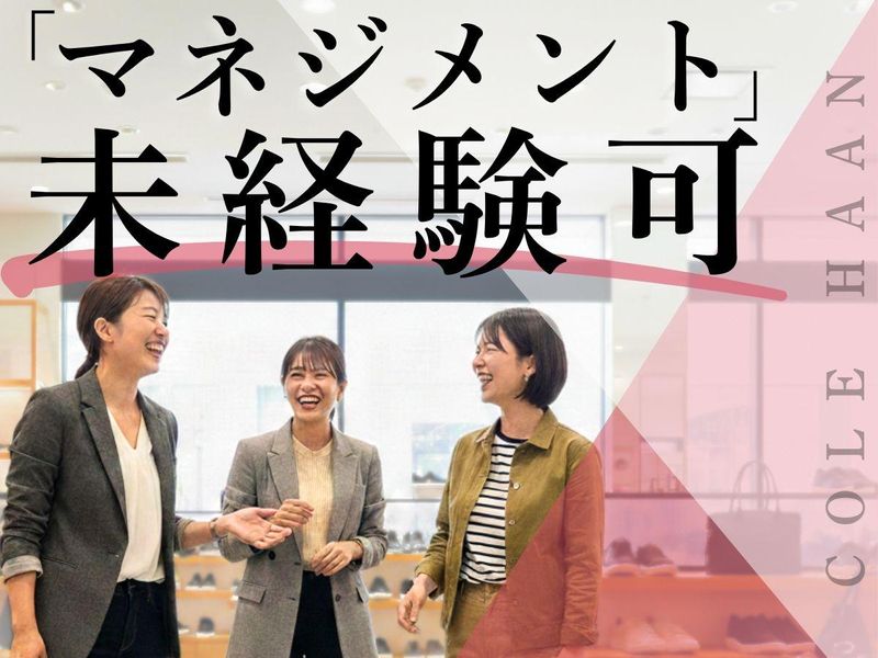 株式会社プラス・シー本社窓口の求人・転職情報