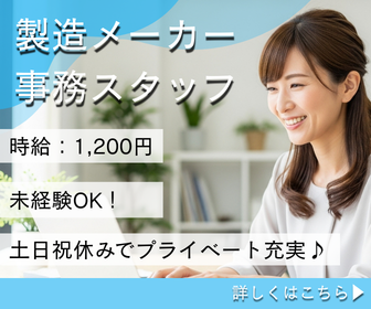 株式会社グンソーのアルバイト・バイト求人情報-05