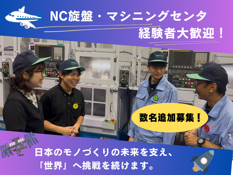 株式会社光製作所の求人・転職情報
