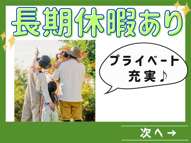 有限会社アオキ塗料のアルバイト・バイト求人情報-04