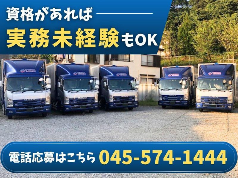 株式会社ニッカコーポレーション-0007の求人・転職情報