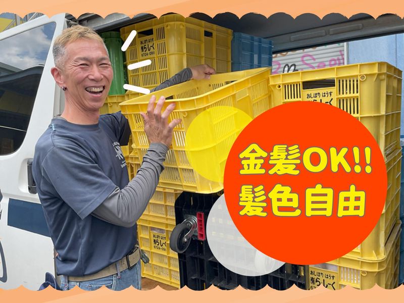 株式会社ら・しーくの求人・転職情報