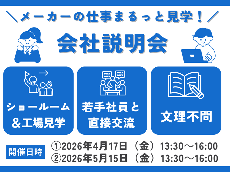 ワコー株式会社