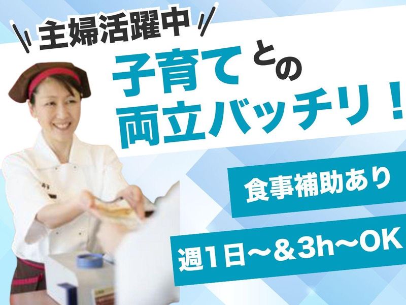 天丼てんや　志津店のアルバイト・バイト求人情報-03