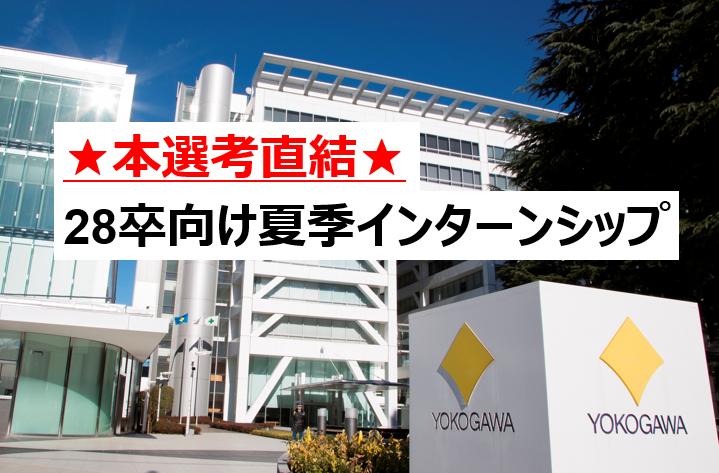 【東京配属×ビジネス開発】プラント向け製品@インターン受付中