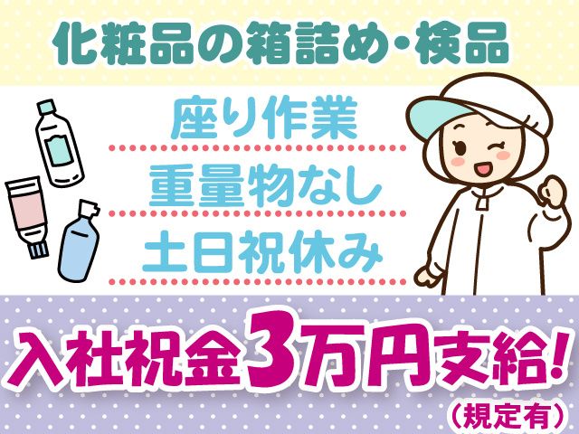有限会社 ネクストワンマネジメントサービス さいたま営業所