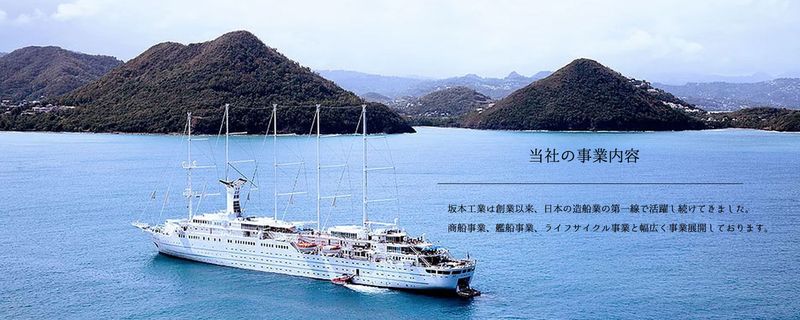 坂本工業株式会社の求人・転職情報