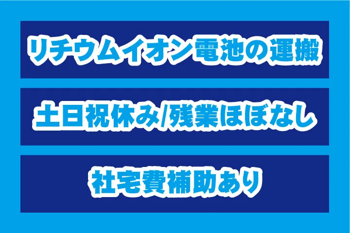 UTエイム株式会社のアルバイト・バイト求人情報