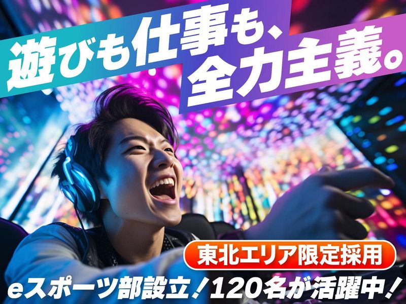 株式会社ビーネックステクノロジーズ