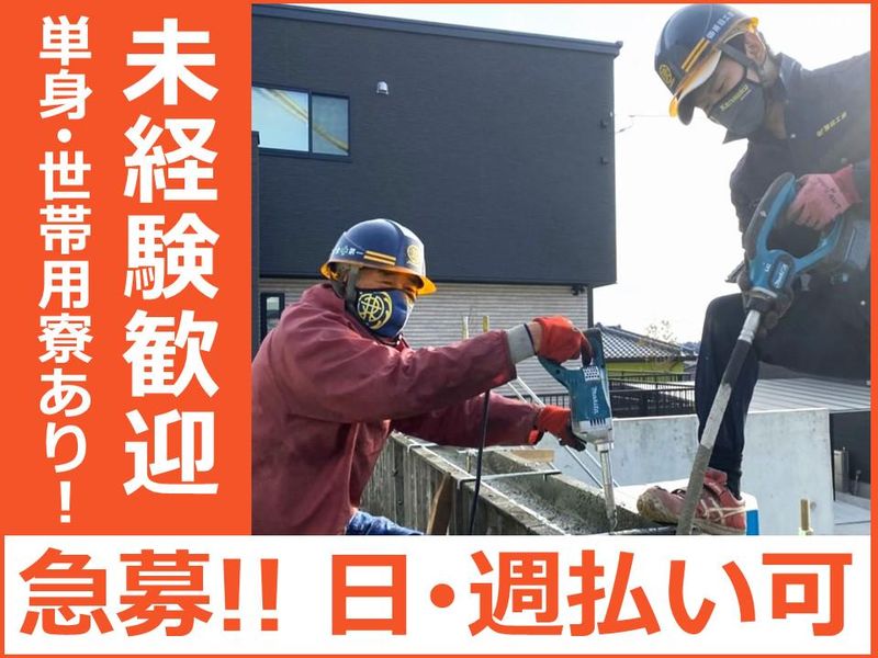 株式会社兼目工業の求人・転職情報