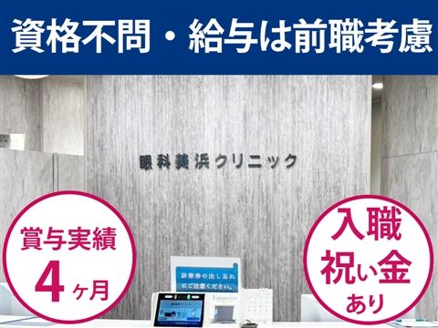 医療法人社団樹徳会の求人・転職情報